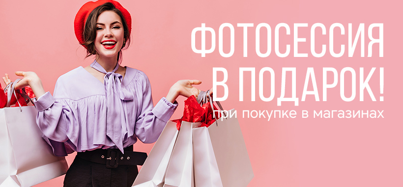 Профессиональная фотосессия в Краснодаре — заказать по низкой цене в федеральной сети фотостудий Fashion Box – фото № 5